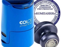 торгово-производственная компания Фабрика Печатей в Владивостоке