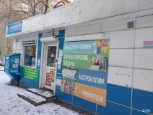 Универсальный магазин в Челябинске