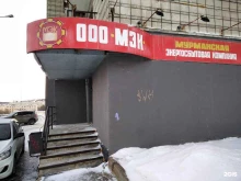 компания Мэк-сервис в Мурманске