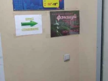 Секонд-хенд Секонд-хенд в Ногинске