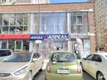 салон красоты Lastyle в Краснодаре