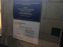 Палитра, Интернациональная улица, 2 к1 