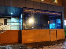 гомеопатическая аптека Аско-сана в Тюмени