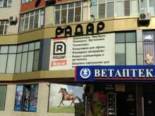магазин Радар в Махачкале