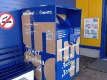 контейнер для сбора вещей Спасибо! в Всеволожске