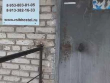хостел Уютный в Новосибирске