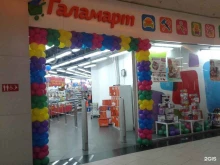 магазин постоянных распродаж Галамарт в Новосибирске