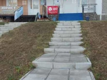 пункт выдачи Dpd в Ангарске