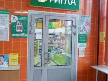 Аптека №13 Ригла в Кировске