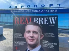журнал о пивоварении Real Brew в Санкт-Петербурге