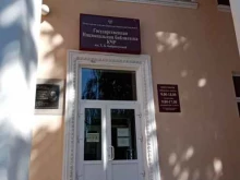 Библиотеки Государственная национальная библиотека Карачаево-Черкесской Республики им. Х.Б. Байрамуковой в Черкесске