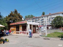 пирожковая У Татьяны в Черкесске