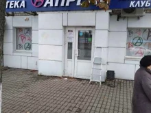 аптека Апрель в Брянске