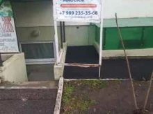 массажный кабинет Здоровейка в Краснодаре