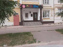 магазин одежды и обуви для детей и подростков Мода mini в Тамбове