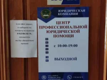 Ведение дел в судах Центр профессиональной юридической помощи в Березниках