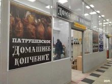 Колбасные изделия Магазин продуктов домашнего копчения в Тюмени
