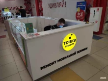 Ремонт мобильных телефонов Точка ремонта в Уфе