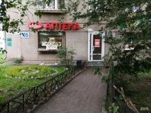 Аптека на Карла Маркса, 105, проспект Карла Маркса, 105 