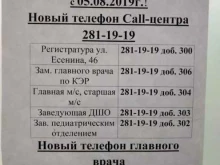 Детские поликлиники Детская городская поликлиника №19 Канавинского района в Нижнем Новгороде