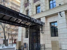 Мой-фин.рф, улица Большая Грузинская, 30а 