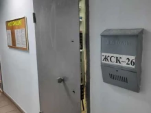 Жилищно-коммунальные услуги ЖСК №26 в Перми