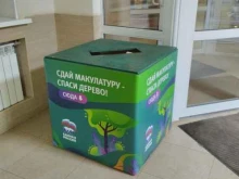 Пункт приема макулатуры, Тургеневская, 47а 