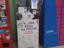 аппарат по продаже питьевой воды на розлив Водохлеб в Тюмени