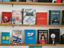 книжный клуб-магазин Иначе говоря в Набережных Челнах