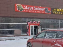 Staryy Bashmak, Кузнецкий проспект, 80 
