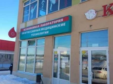 независимая лаборатория Прогрессивные Медицинские Технологии в Челябинске