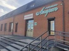 магазин Азарт в Кызыле