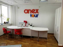 Авиабилеты Anex Tour в Чебоксарах
