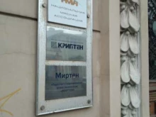 компания Миртен в Москве