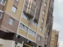 5post, Евгения Ермакова, 1 к2 