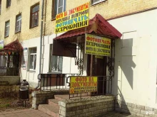 студия фото и оперативной полиграфии Феникс в Костроме