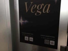 студия парикмахерского искусства Vega в Мурманске