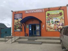 продуктовый маркет Сайын в Якутске