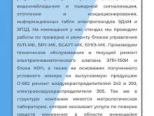 Ремонт промышленного оборудования Транспромэлектроника в Апрелевке