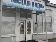 торгово-монтажная компания Чистая вода в Вологде