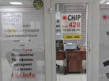 интернет-магазин запчастей для телефонов, ноутбуков и планшетов CHIP в Улан-Удэ