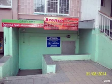 Ателье швейные Ателье в Краснодаре