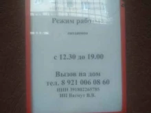 Служба ветеринарной помощи, Калининградский проспект, 30а 