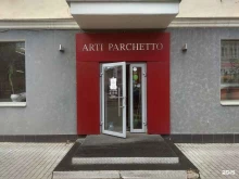 торговый дом Arti Parchetto в Кирове