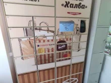Халва, Крымская улица, 7 