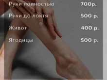 Эпиляция Кабинет эпиляции в Нижнем Новгороде