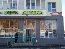 аптека Планета здоровья в Перми