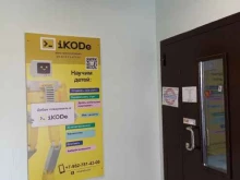 школа программирования Ikode в Тобольске