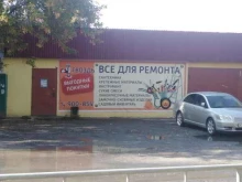 магазин Гвоздь в Тюмени