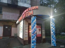 Услуги по упаковке подарков Цветочная база в Химках